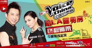 好声音成员爆料视频大全,幕后故事与精彩瞬间大盘点  第2张