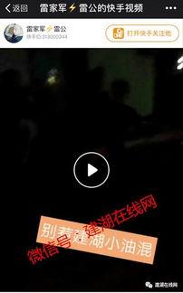 建湖网友爆料视频最新,惊现惊人一幕，视频内容引发热议！