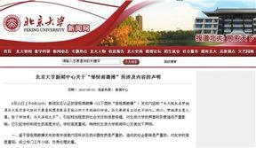 河北学校爆料新闻事件,揭开校园安全与教育乱象的神秘面纱  第2张